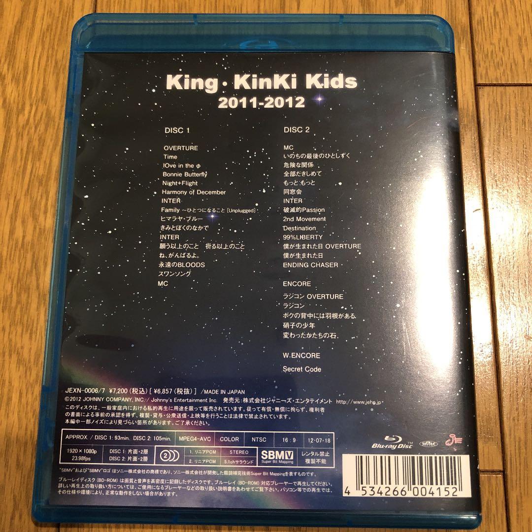 KinKi Kids/King・KinKi Kids 2011-2012〈2枚…