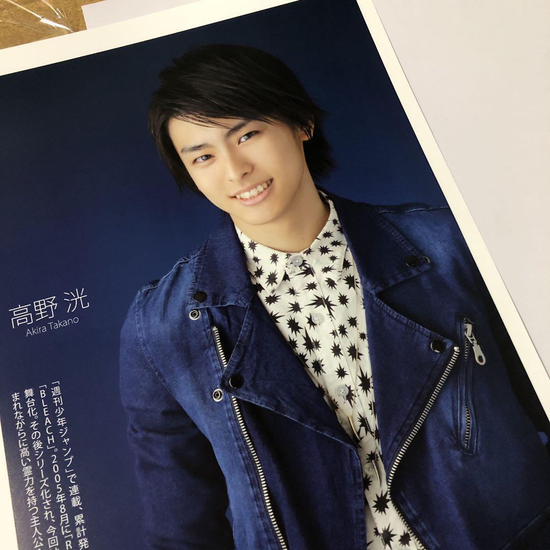 【大型配送タイプ】高野洸さん掲載ページ（A3サイズ配送）#6532