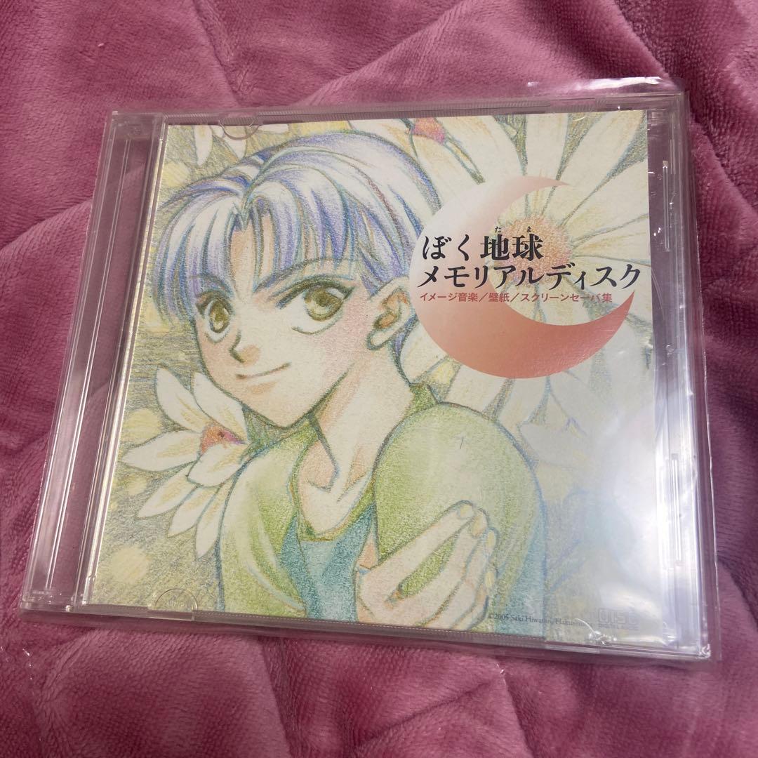 愛蔵版　ぼくの地球を守って　購入特典　非売品　イラスト　日渡早紀