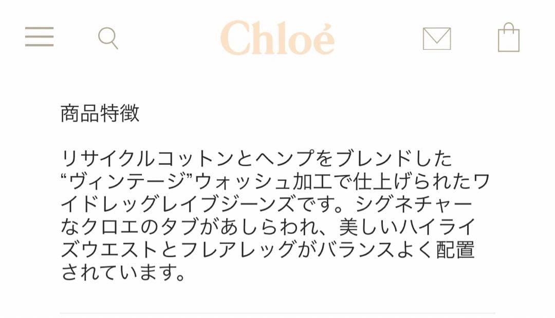 Chloe デニム 38