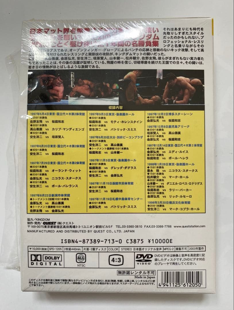 THE LEGEND of KINGDOM〈2枚組〉DVD キングダム　UWF