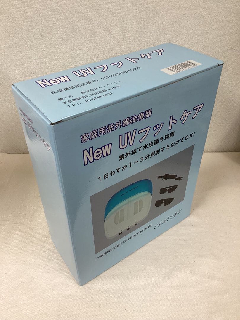 【新品・未使用品】New UVフットケア CUV-5　紫外線で水虫菌を殺菌