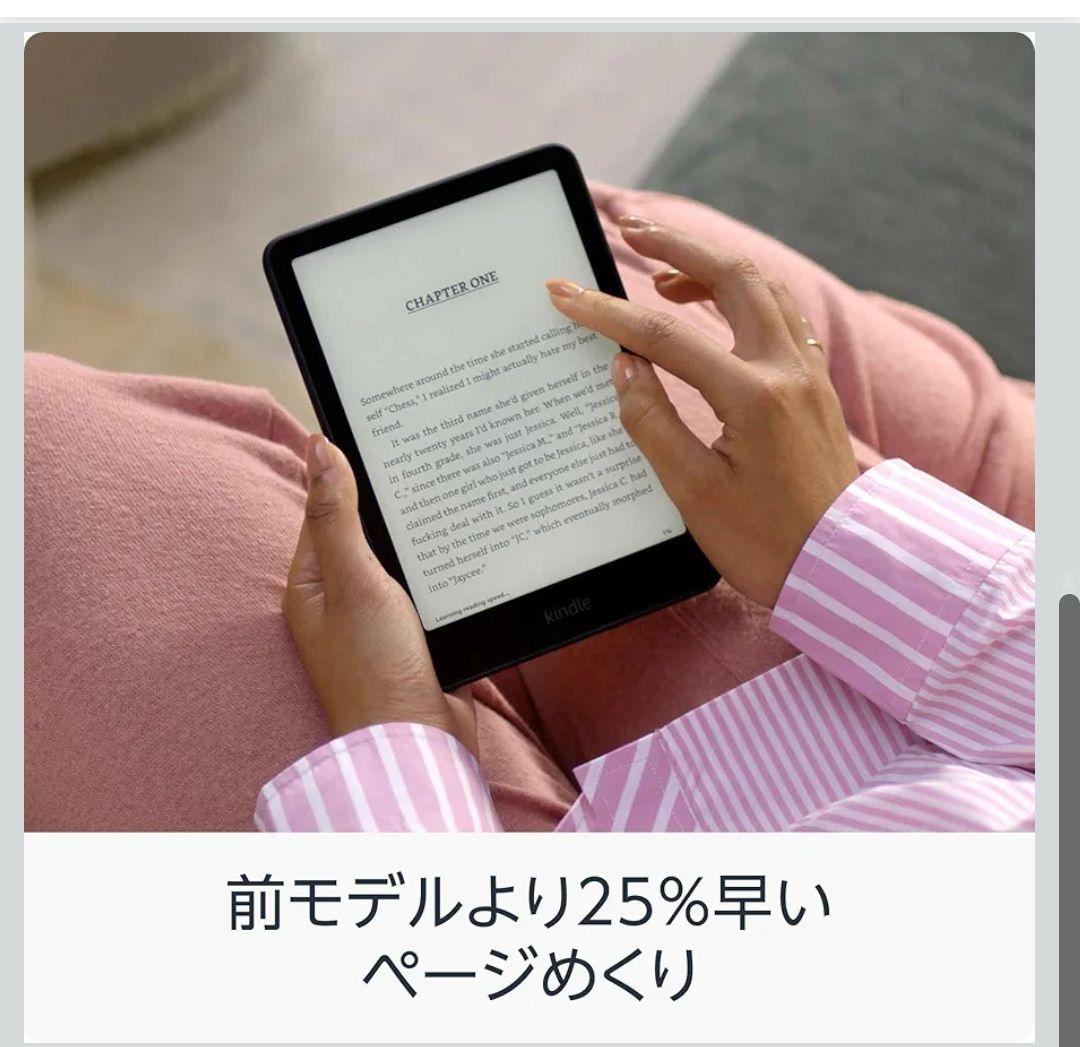 【値下げ】Amazon Kindle Paperwhite (16GB)