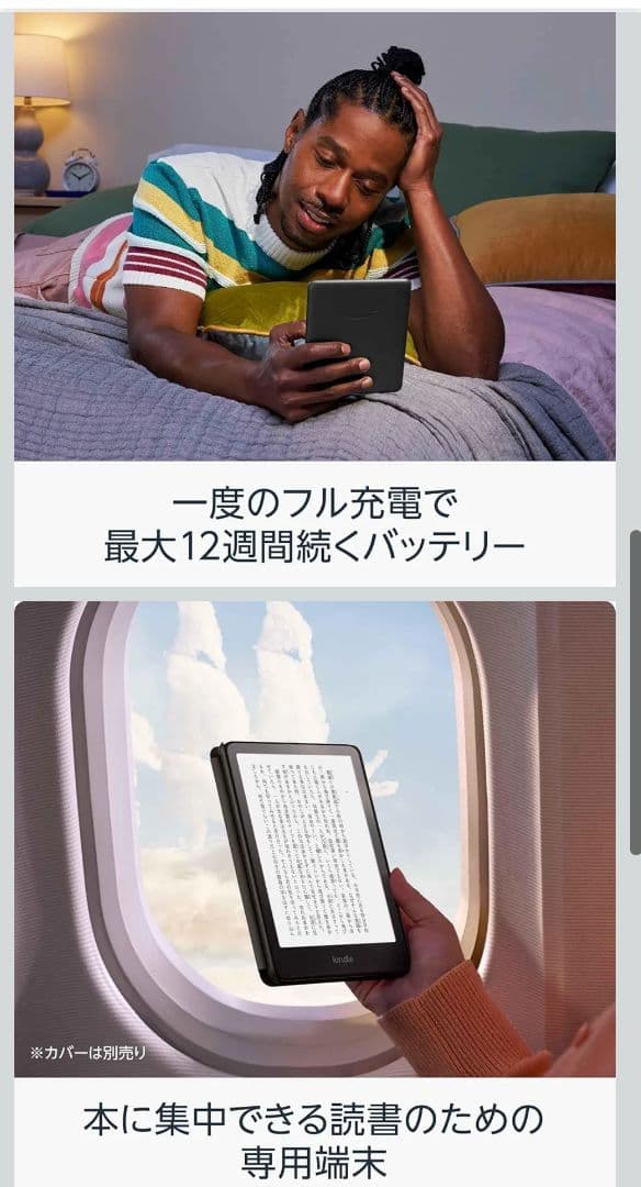 【値下げ】Amazon Kindle Paperwhite (16GB)