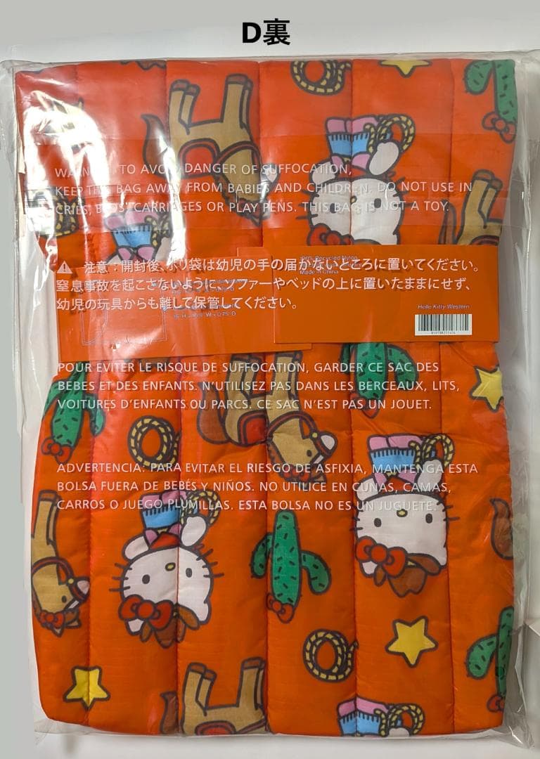 \"BAGGU\" 16インチ PCケース ハローキティウェスタン柄　キティ　新品