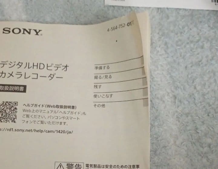 SONY HDビデオカメラ HDR-CX670 ホワイト