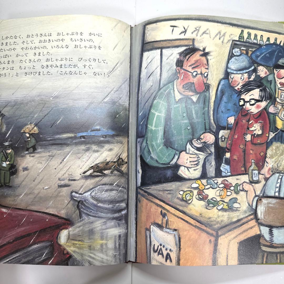 【2点購入150円引】おしゃぶりがおまもり　ウーリー・オルレブ