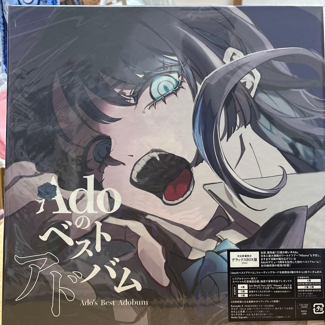 Adoのベストアドバム【新品、未開封】