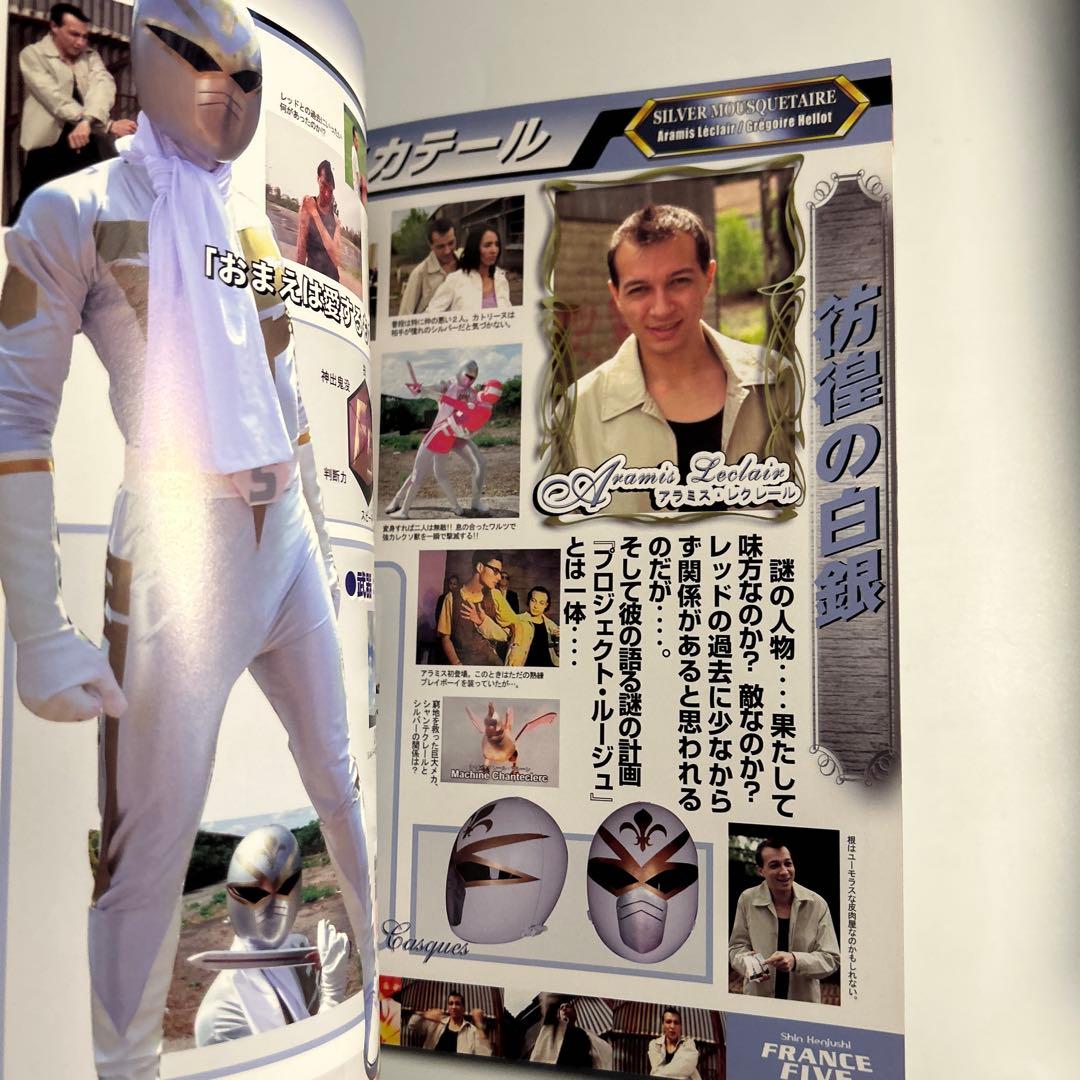 「よしだくんデラックス愛蔵版　新剣銃士フランスファイブ」
