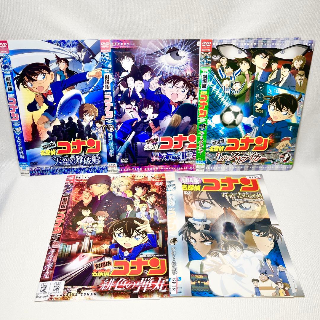 名探偵コナン DVD 15巻セット アニメ