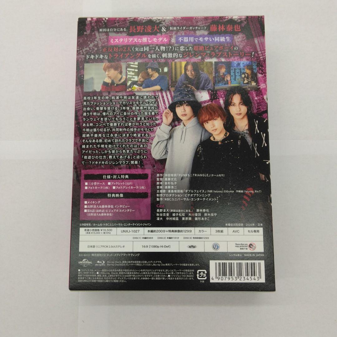 PUNKS△TRIANGLE<パンクス・トライアングル> Blu-ray BO…