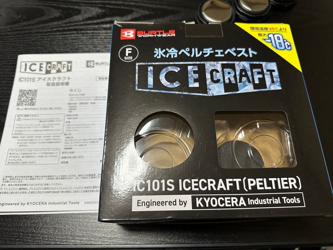 バートル　ICE CRAFT ペルチェベスト
