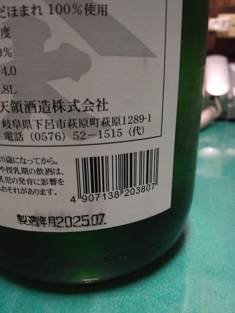 日本酒1800ml×2本セット