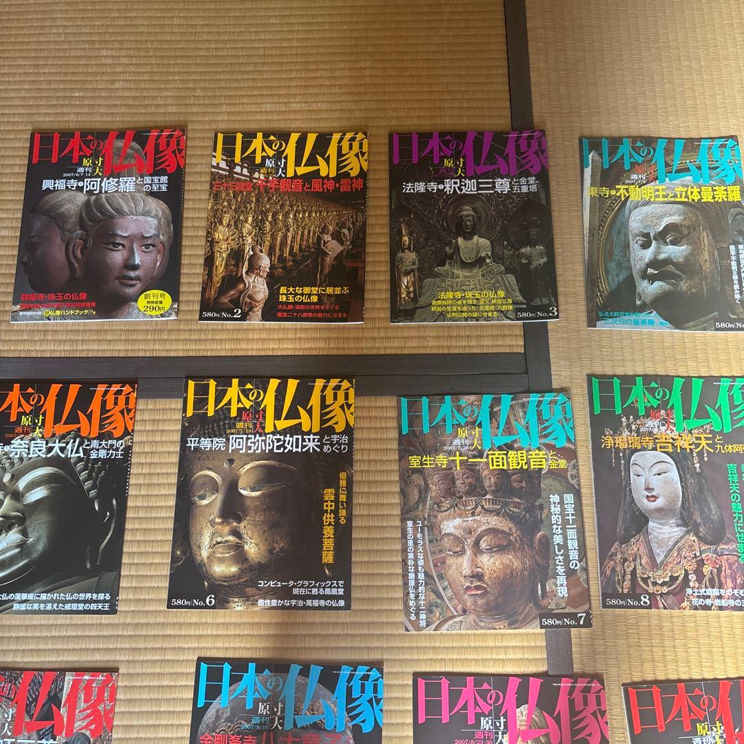 週刊日本の仏像 全50冊　日本の国宝4冊　セット