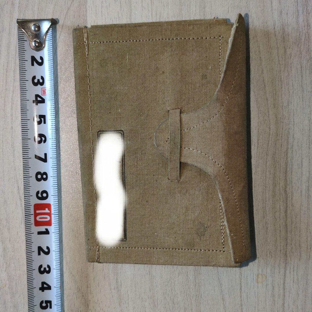 軍隊手帳