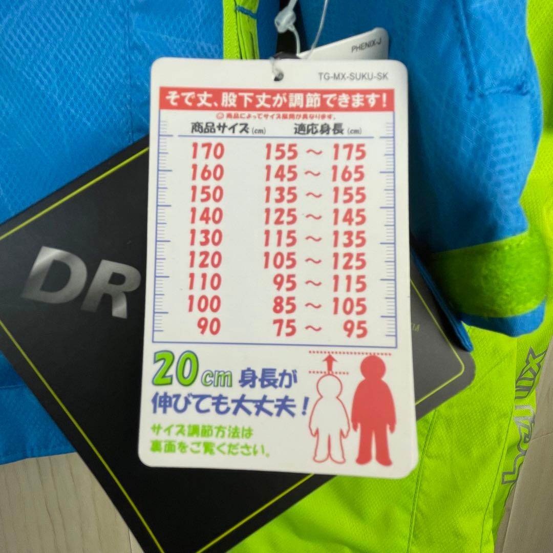 【キッズウェア】フェニックス　スキーウェア90サイズ新品　青 緑　SK60124