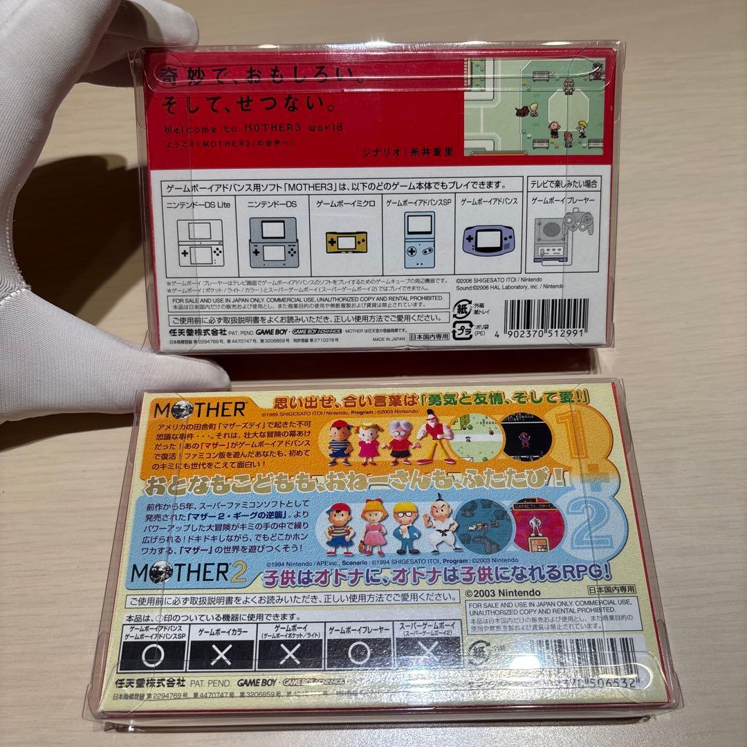 未使用に近い mother1+2 mother3 ゲームボーイアドバンス