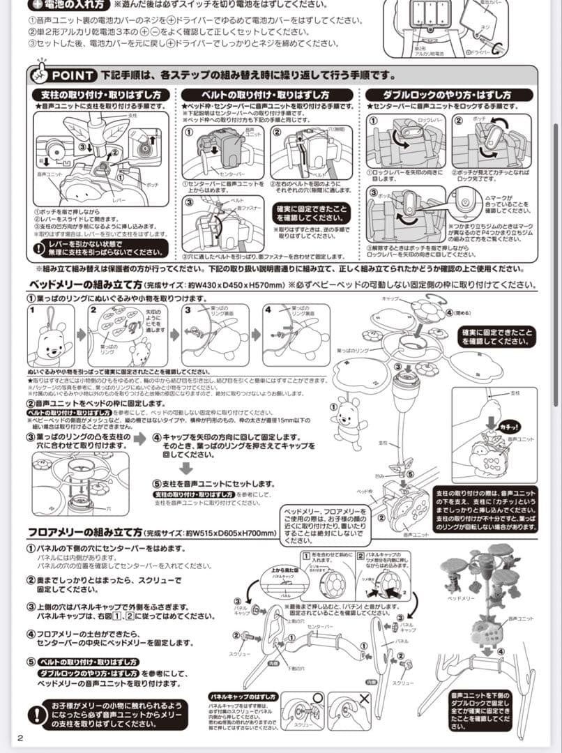 プーさん　メリー　赤ちゃん　おもちゃ