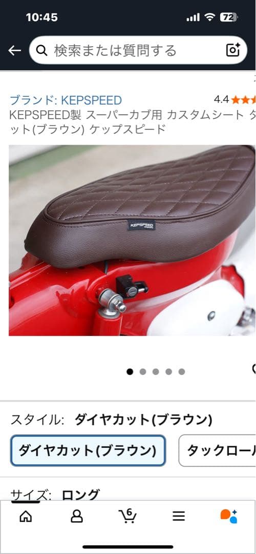 ホンダスーパーカブ50.70.90 KEPSPEED製 カスタムシート