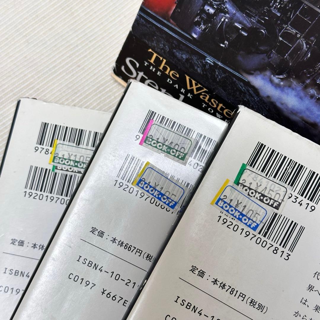 ダーク・タワー　全巻セット