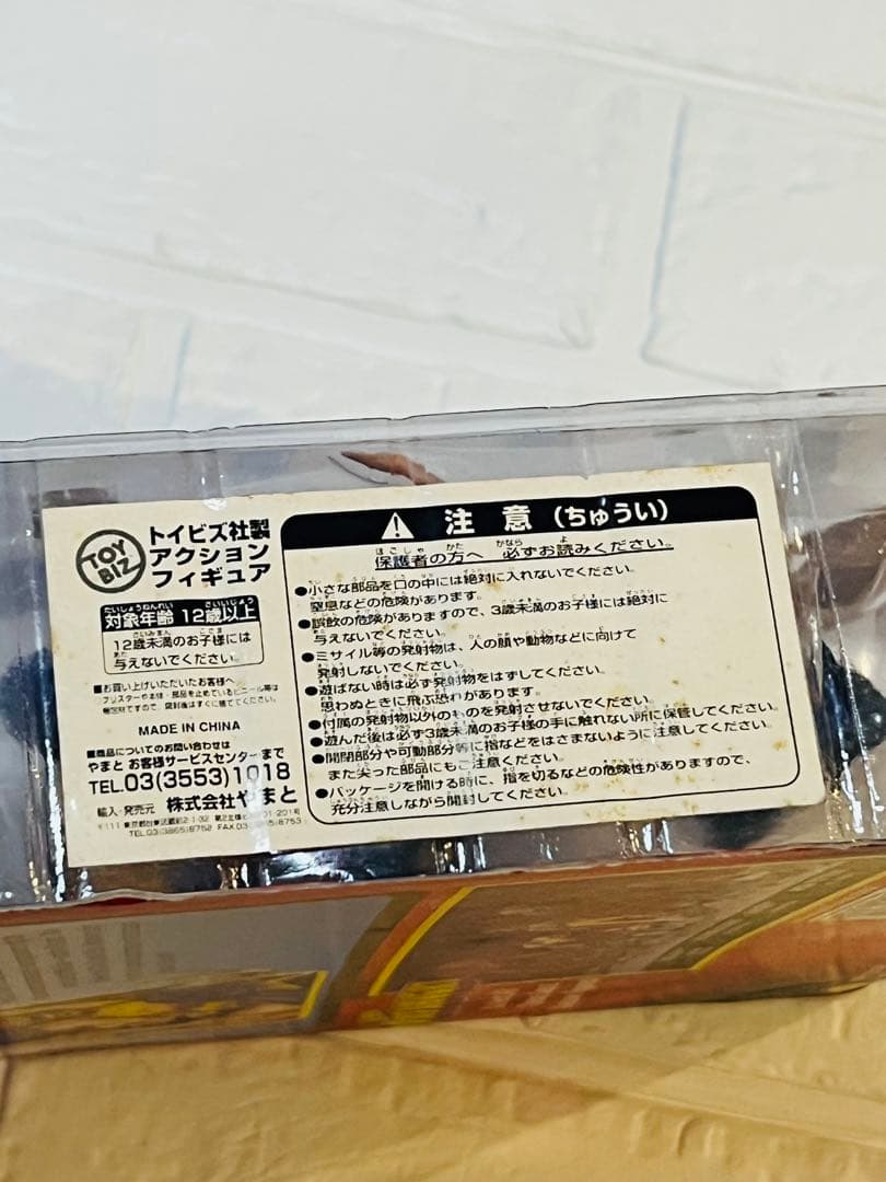 X-MEN　オンスロート　ウルヴァリン　トイビズ　エックスメン