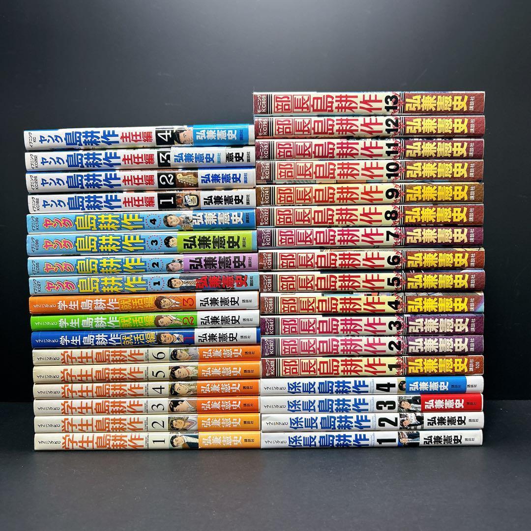 島耕作 88冊 12シリーズ 全巻セット まとめ売り