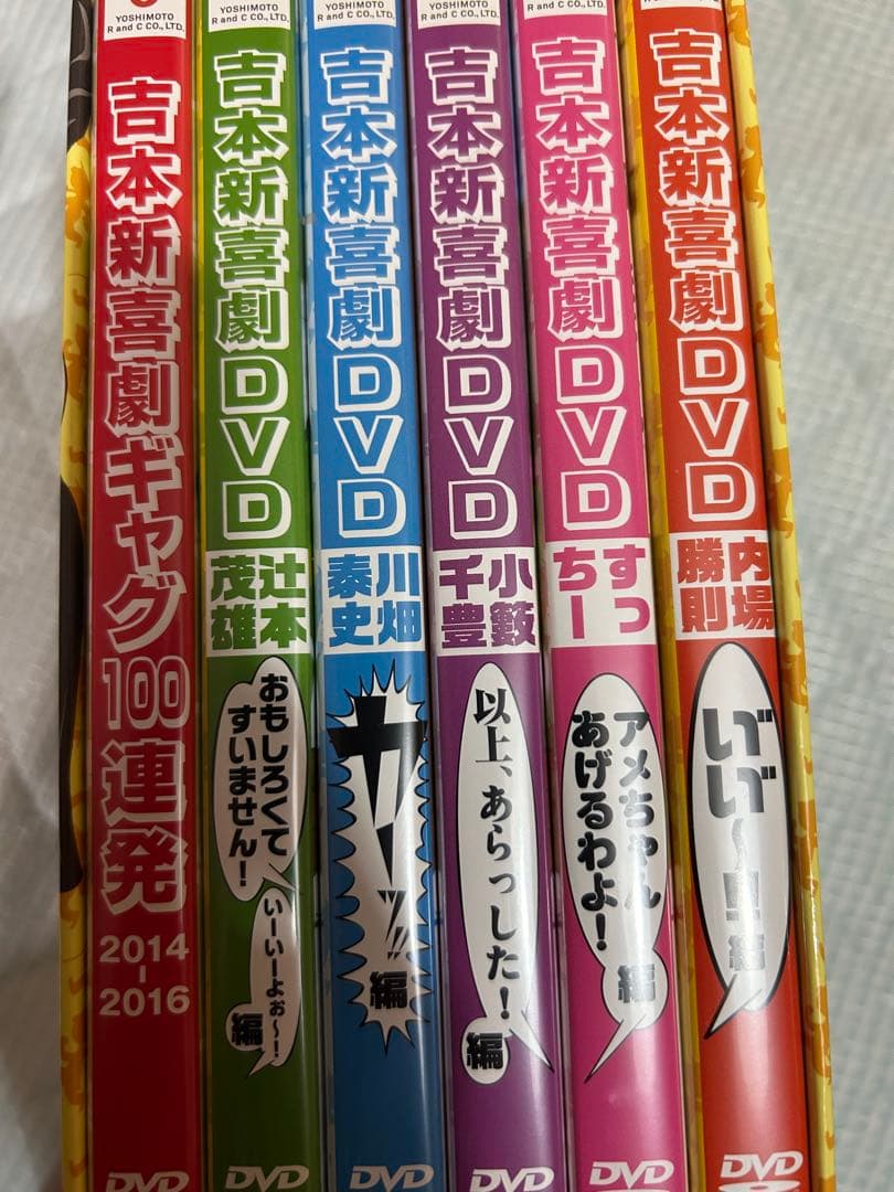 吉本新喜劇 DVD 6枚セット