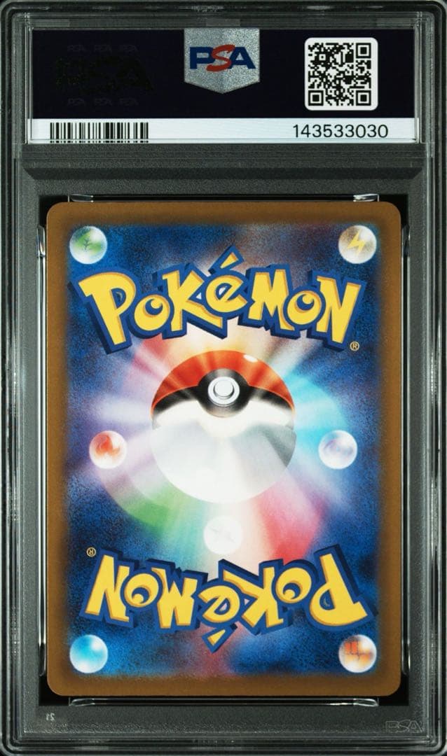 【PSA10】スボミー AR MEGAドリーム ポケモンカード