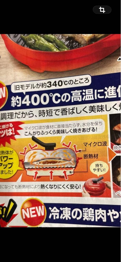 新品未使用・RANGEMATE レンジメイトプレミアム電子レンジ調理器具