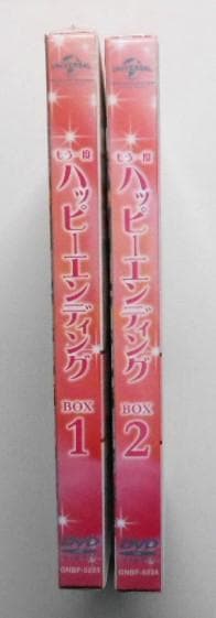 新品◆もう一度ハッピーエンディング コンプリート・シンプルDVD-BOX1&2