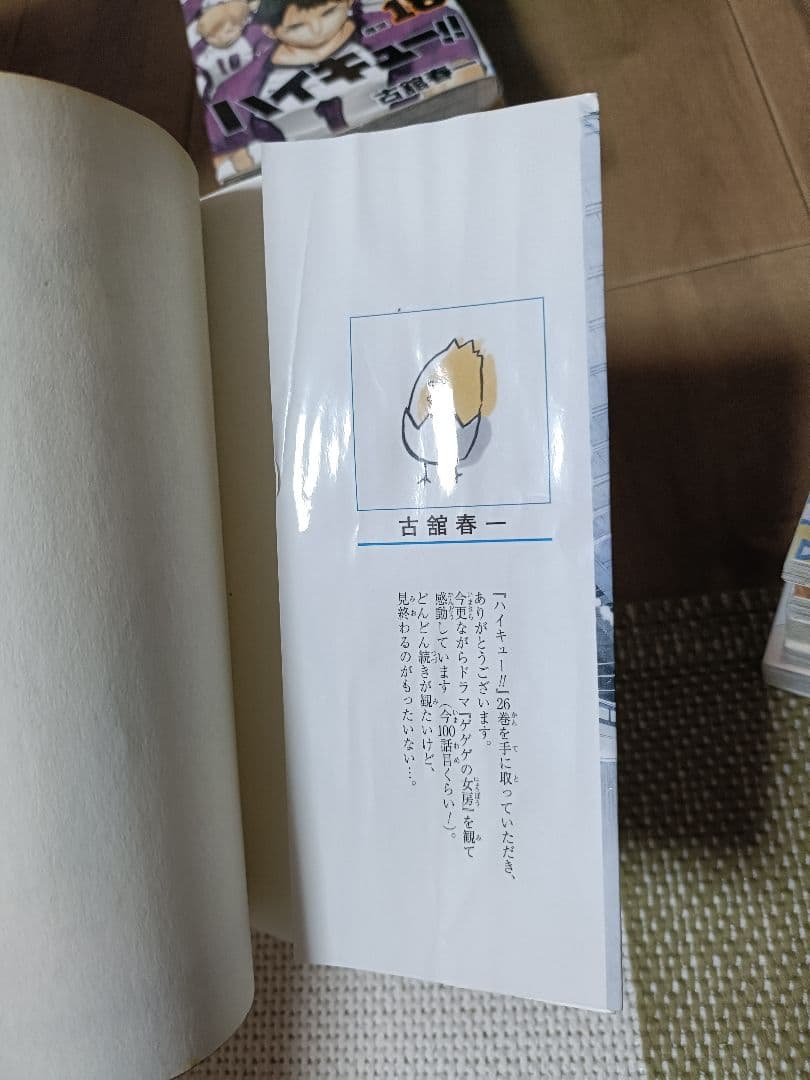 ハイキュー!!　全巻セット
