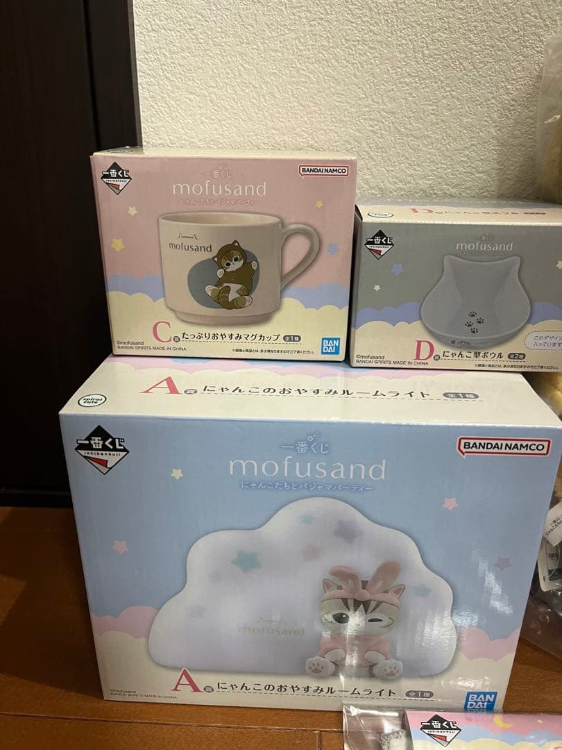 一番くじ　mofusand　にゃんこたちとパジャマパーティー　A賞　B賞　C賞等