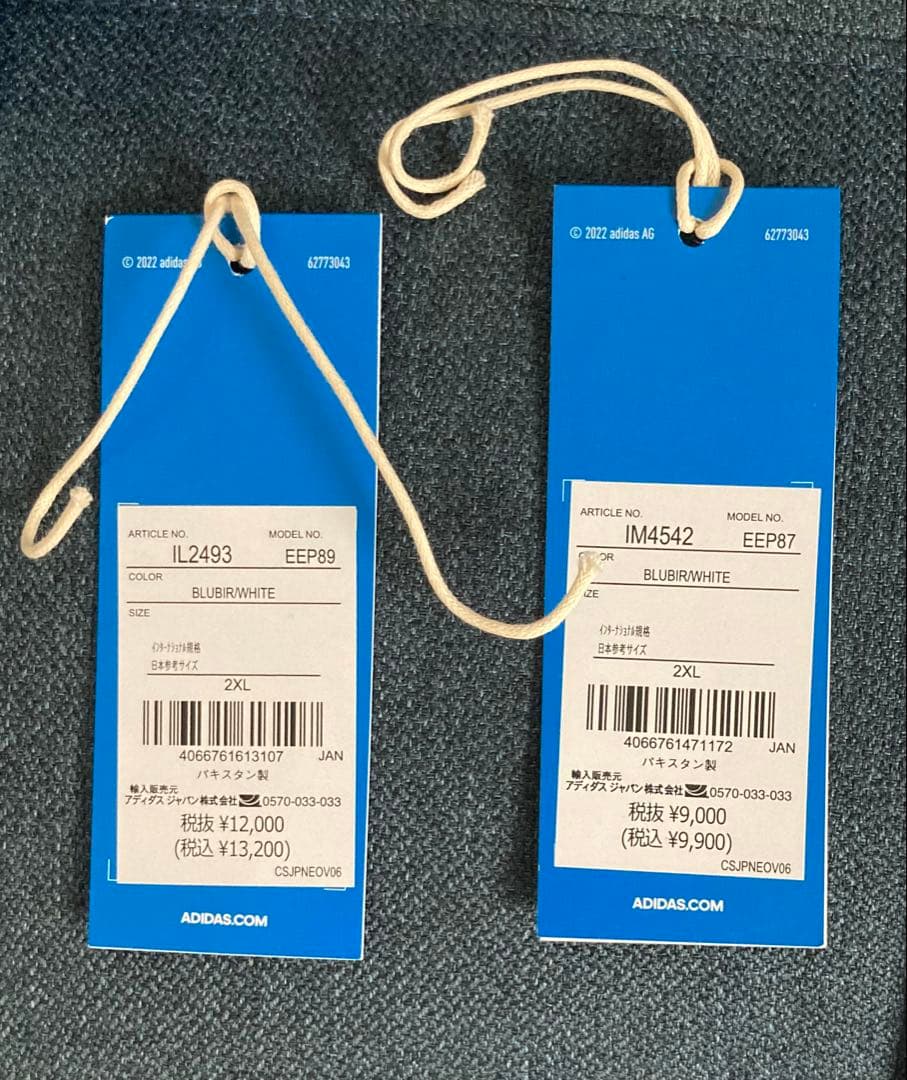 adidas 2XL 極美品 クラシックス SSTトラック セットアップ（上下）
