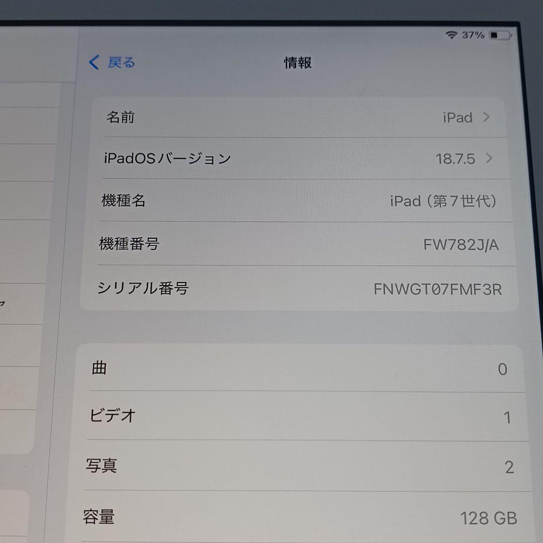 あか iPad 10.2 第7世代 WiFi 128GB キーボードカバー