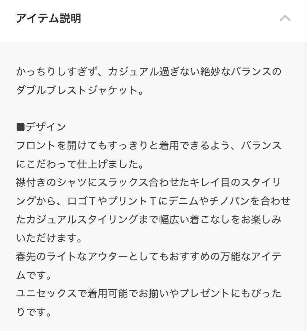 △GEVACOダブルブレストジャケット　S