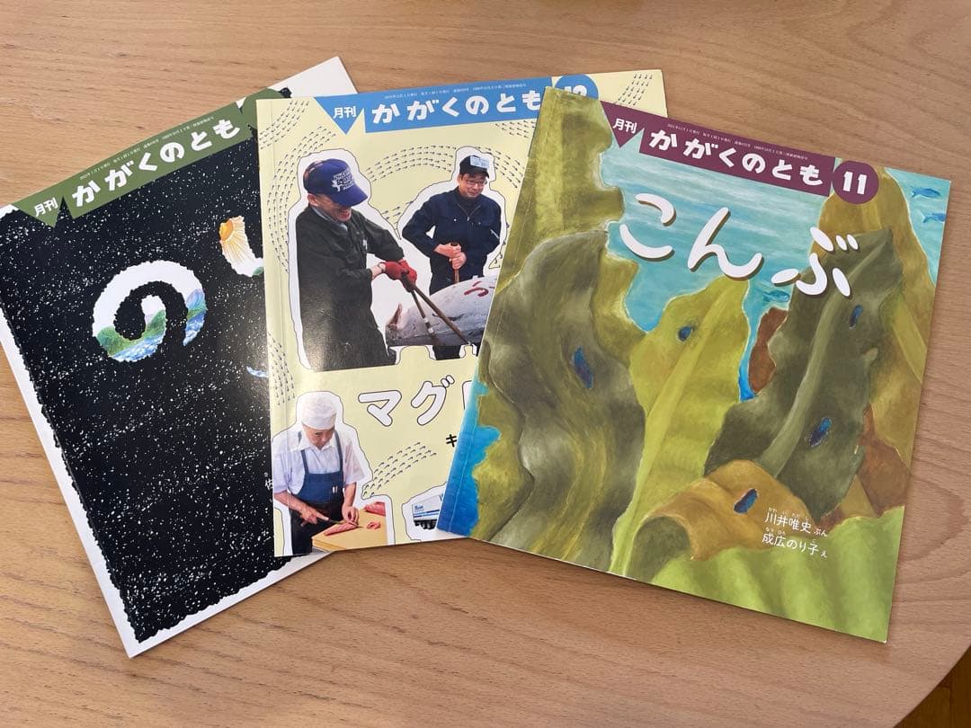 美品！ポスター付き　かがくのとも　うみのいきもの7冊　追加イワシなど４冊