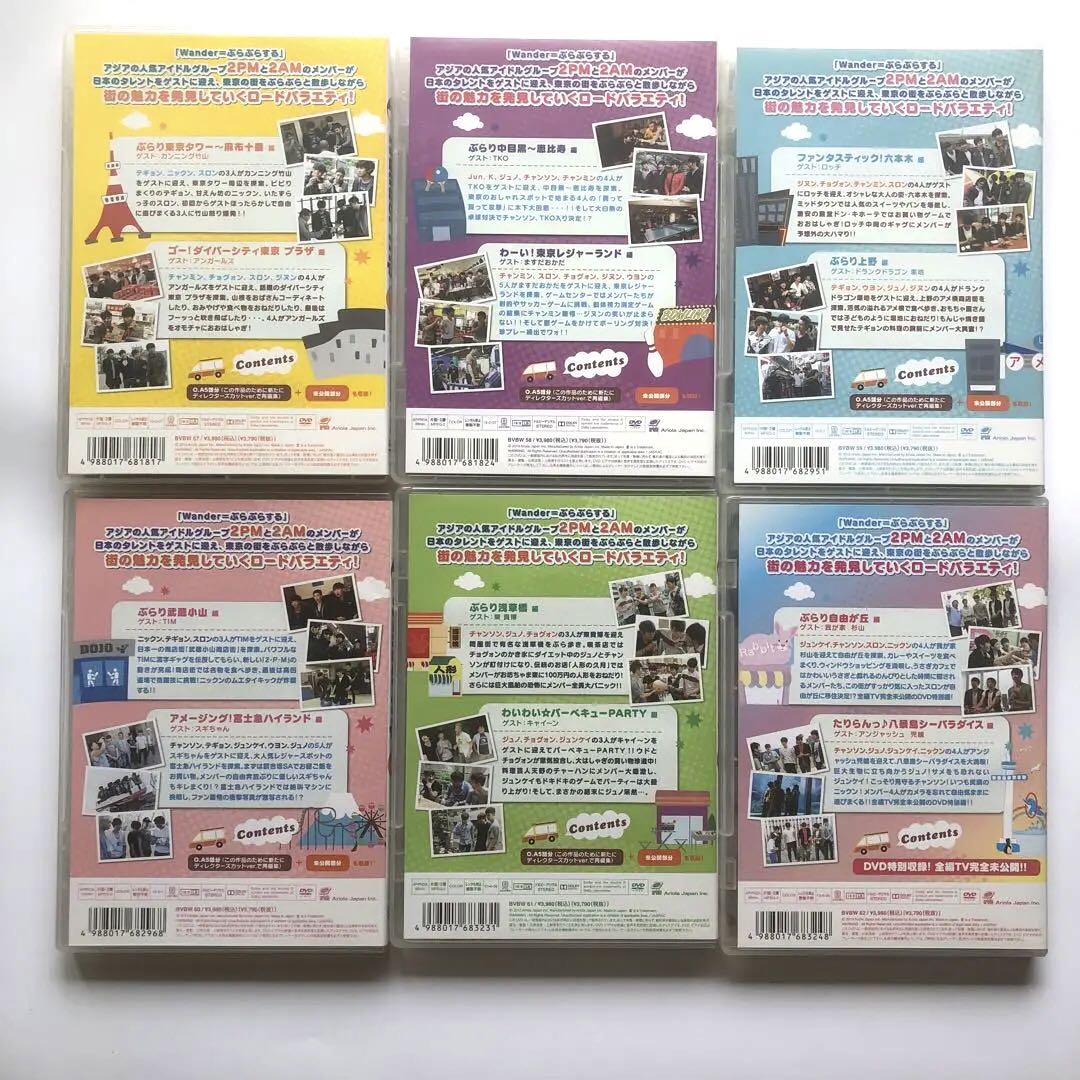 お値下げ・2PM&2AM・DVD・WANDER TRIP全6巻セット