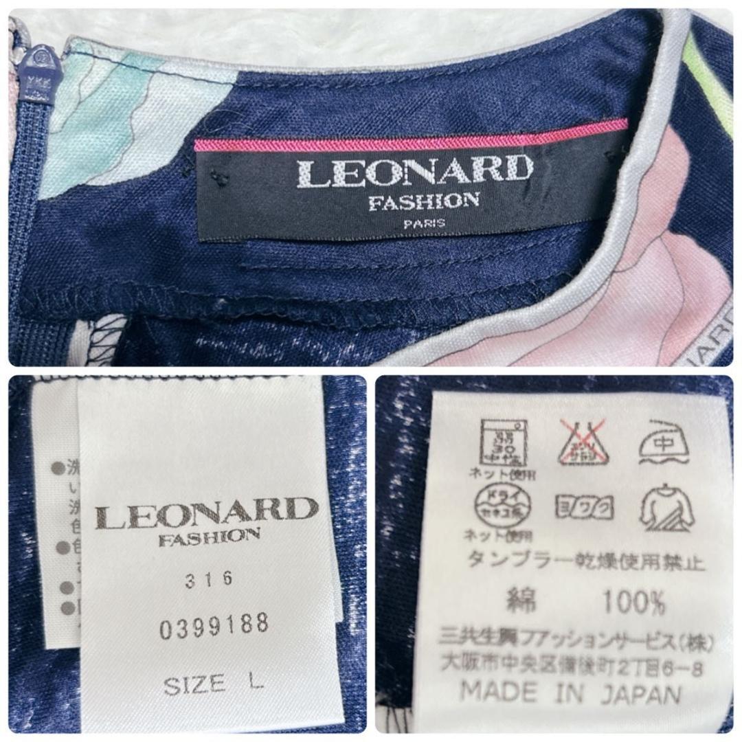 LEONARD レオナール 半袖 カットソー トップス コットン100% L