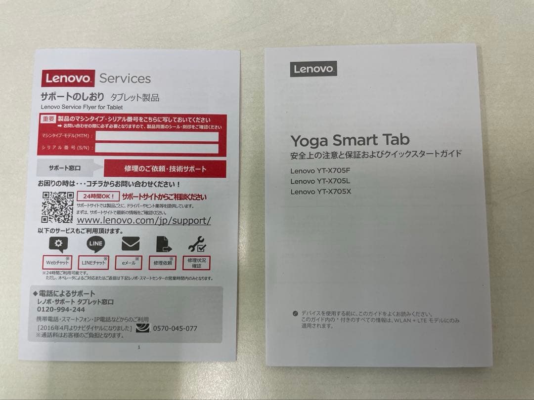 Androidタブレット本体 Lenovo Yoga Smart Tab YT-X705F IRON GREY