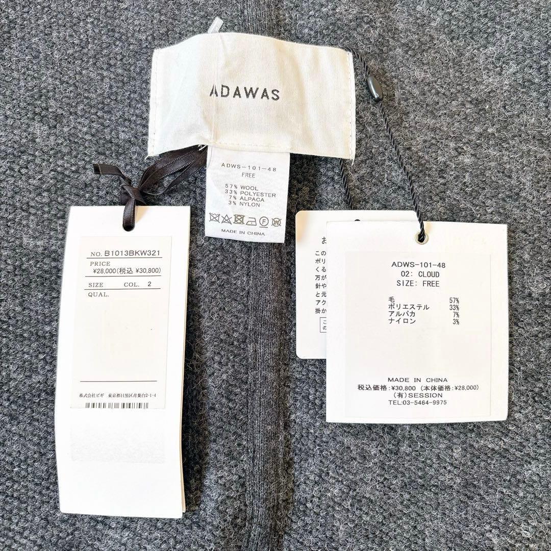 【新品タグ付】ADAWAS フリンジポケットストール アルパカ　定価3万円
