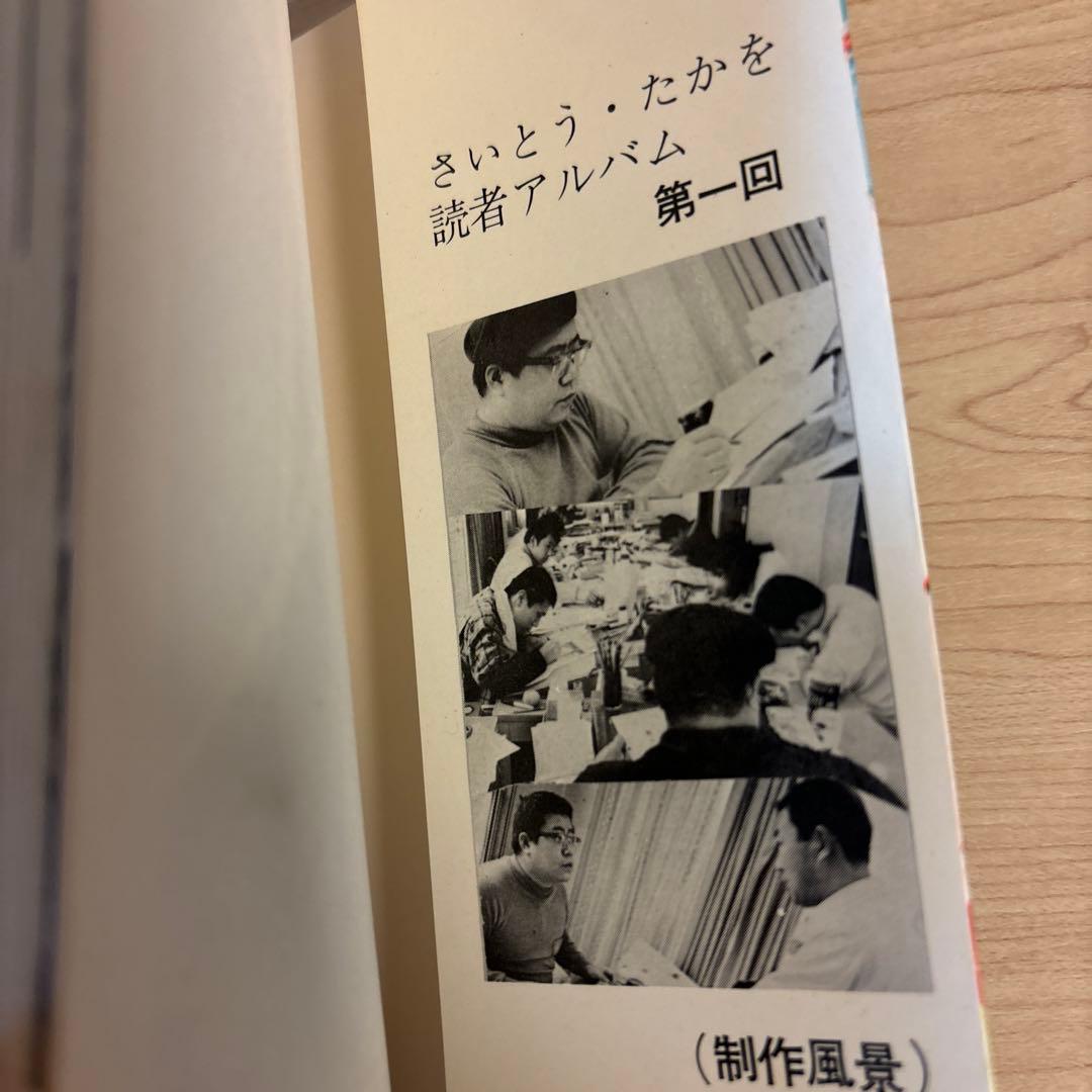 デビルキング①②③④ さいとう・たかを