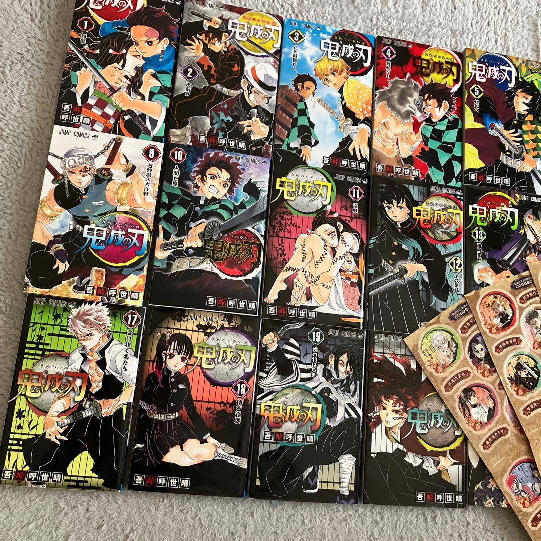 鬼滅の刃 全23巻セット 特典シール付き