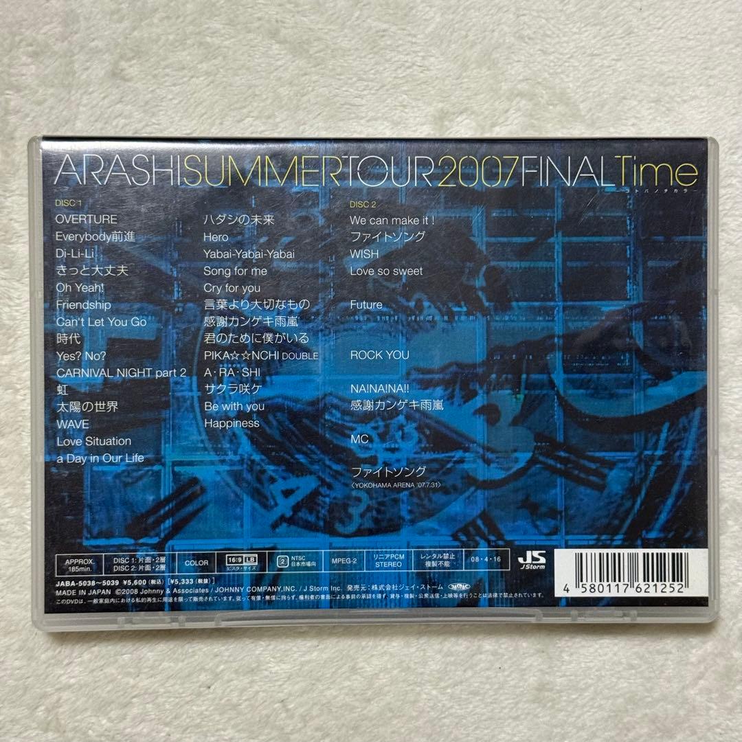 嵐　ARASHI DVDセット（バラ売り可能）