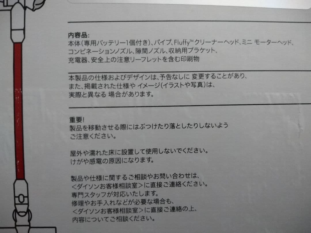 掃除機・クリーナー Dyson V8 Origin SV25 RD