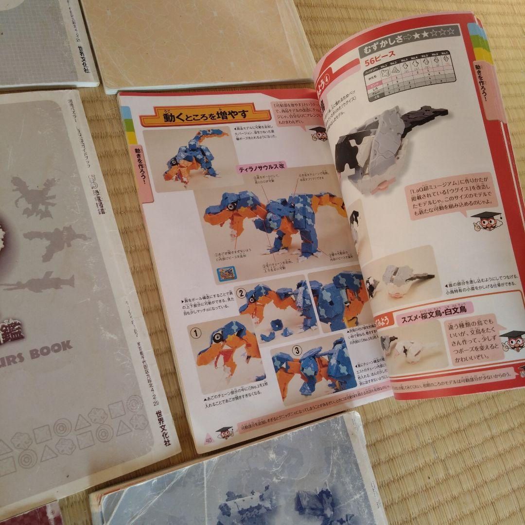 LaQラキユーガイドブック11冊 迷宮アニマルのりもの昆虫恐竜戦国など