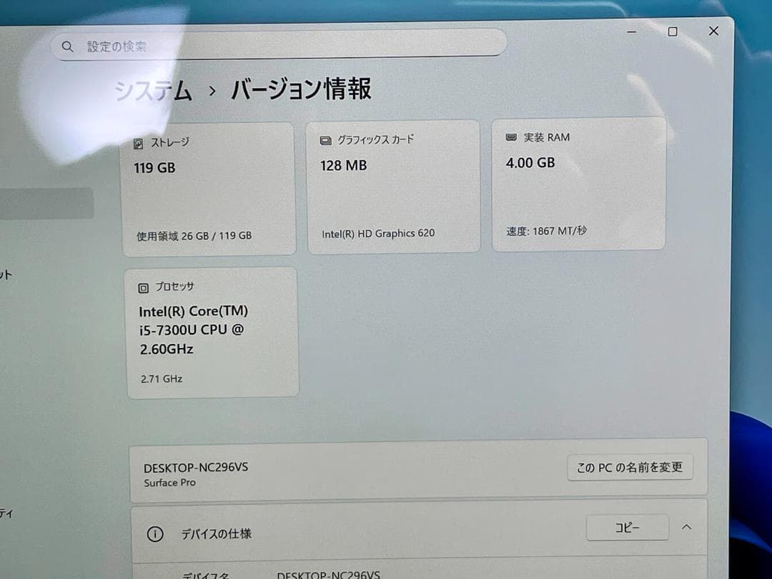 [中古] SurfacePro 5 Corei5 4GB 128GB