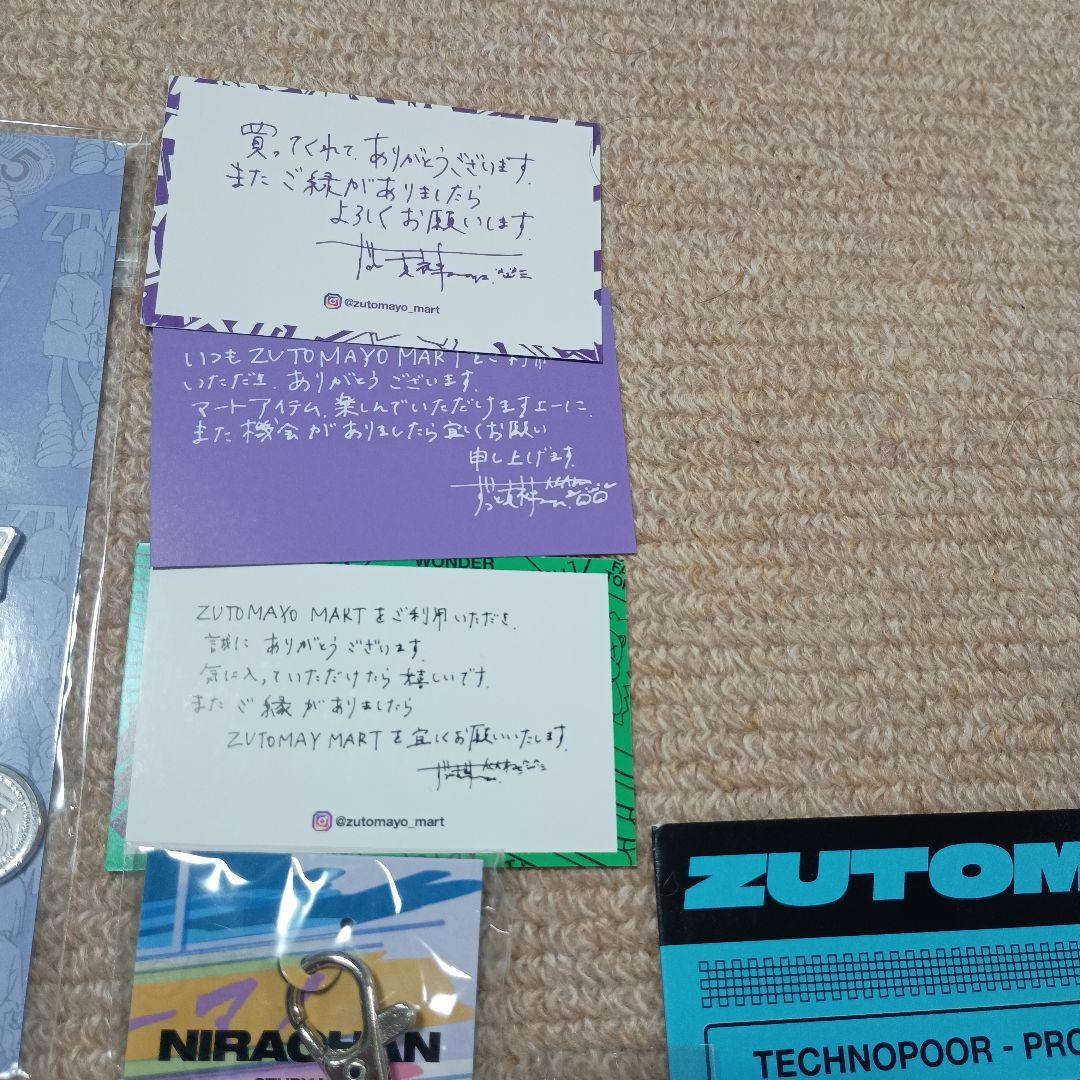 ずとまよ　キーホルダー7個セット