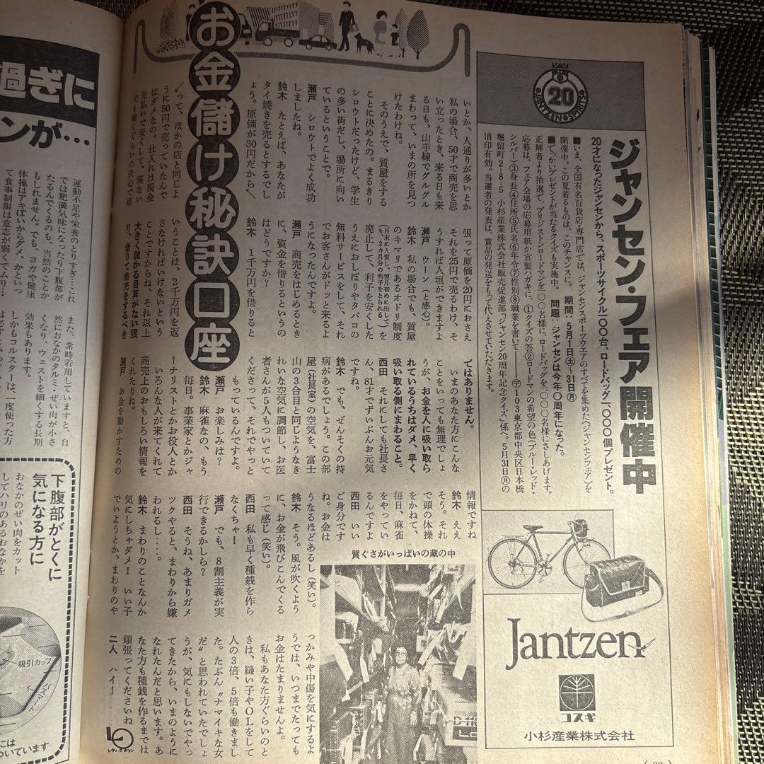 【希少】女性自身✨昭和57年5月27日号✨永遠の山口百恵✨写真展 誌上公開
