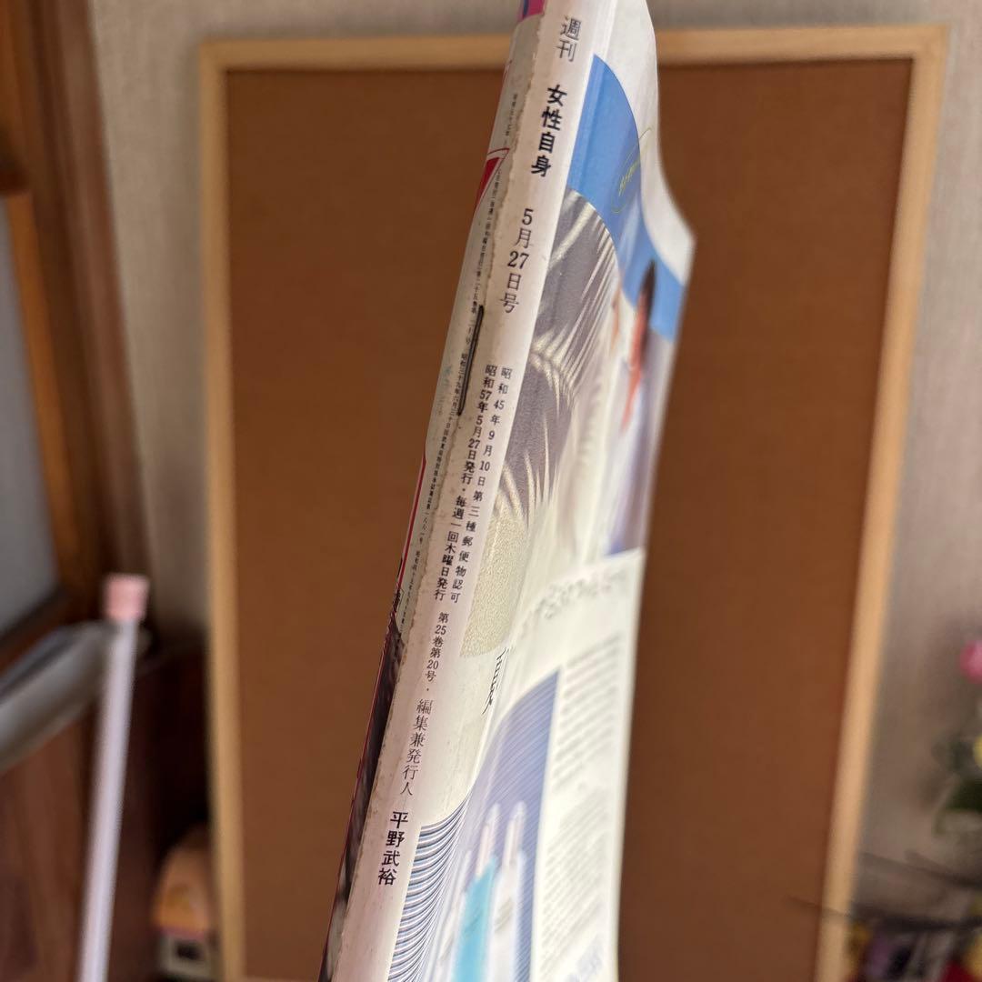 【希少】女性自身✨昭和57年5月27日号✨永遠の山口百恵✨写真展 誌上公開