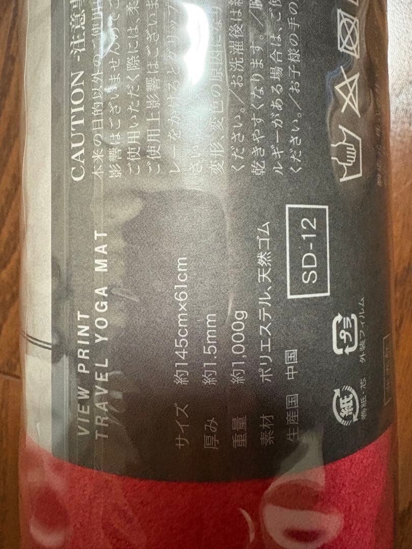 ハローキティ トラベルヨガマット